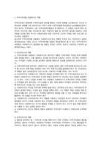 지역사회복지실천모델을 중심으로 사회복지사의 역할에 대해 논하시오.-2