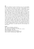 지역사회복지실천모델을 중심으로 사회복지사의 역할에 대해 논하시오.-4