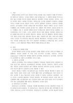[단체급식관리] 단체급식소는 급식대상에 따라 학교급식, 산업체급식, 병원급식, 영유아시설-2