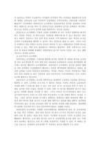 [단체급식관리] 단체급식소는 급식대상에 따라 학교급식, 산업체급식, 병원급식, 영유아시설-3