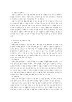 [단체급식관리] 단체급식소는 급식대상에 따라 학교급식, 산업체급식, 병원급식, 영유아시설-4