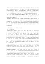 [단체급식관리] 단체급식소는 급식대상에 따라 학교급식, 산업체급식, 병원급식, 영유아시설-6