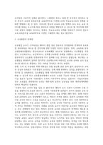 유보통합의 필요성과 문제점에 대해서 서술하시오.-2