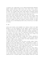 유보통합의 필요성과 문제점에 대해서 서술하시오.-3