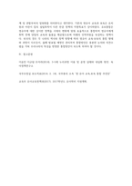 유보통합의 필요성과 문제점에 대해서 서술하시오.-4