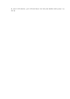 [장애인복지론] 생애주기에 따른 서비스 욕구-7