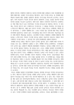 [사회복지행정] 허쉬와 브랸챠드의 상황적 리더십의 4가지 종류의 특성을 예를 들어 설명하-4