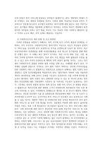 사회복지조직 기금(후원금)조성 현황 및 모금의 방향성-5