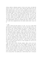 사회복지조직 기금(후원금)조성 현황 및 모금의 방향성-6
