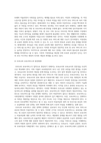 [아동복지론] 우리나라의 아동보육서비스의 문제점은 무엇이며, 그렇게 생각하는 이유에 대한-2