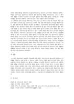 [아동복지론] 우리나라의 아동보육서비스의 문제점은 무엇이며, 그렇게 생각하는 이유에 대한-3