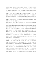 [노인복지론] 우리나라 노인복지정책(의료, 소득, 사회서비스 보장정책, 주거보장) 방향에-2
