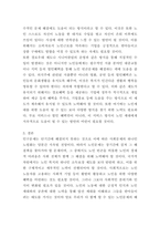 [노인복지론] 우리나라 노인복지정책(의료, 소득, 사회서비스 보장정책, 주거보장) 방향에-3