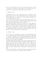 [사회복지법제] 영국의 사회복지법 형성과정-2