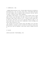 [사회복지법제] 영국의 사회복지법 형성과정-3