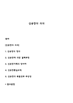 신용장의 의의-1