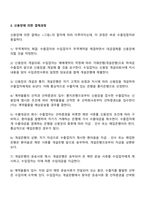 신용장의 의의-3