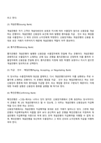 신용장의 의의-5