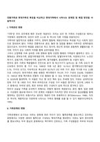 전통가족과 현대가족의 특징을 비교하고 현대가족에서 나타나는 문제점 및 해결 방안을 서술하시오-1