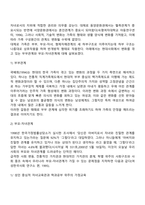 전통가족과 현대가족의 특징을 비교하고 현대가족에서 나타나는 문제점 및 해결 방안을 서술하시오-2