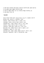 전통가족과 현대가족의 특징을 비교하고 현대가족에서 나타나는 문제점 및 해결 방안을 서술하시오-3