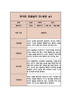 만0세반 2학기 관찰일지 및 발달평가 (6개영역별 관찰 및 평가 자료)-5