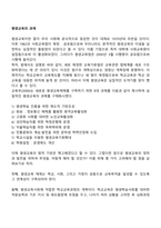 평생교육의 과제-1