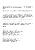 평생교육의 과제-2