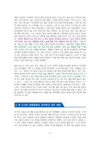 이어령의 마지막 수업 (시대의 지성 이어령과 ‘인터스텔라’ 김지수의 ‘라스트 인터뷰’) [독서감상문]-2