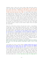 이어령의 마지막 수업 (시대의 지성 이어령과 ‘인터스텔라’ 김지수의 ‘라스트 인터뷰’) [독서감상문]-4