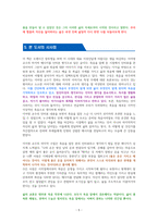 이어령의 마지막 수업 (시대의 지성 이어령과 ‘인터스텔라’ 김지수의 ‘라스트 인터뷰’) [독서감상문]-5