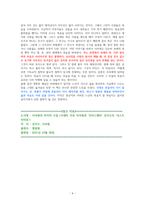 이어령의 마지막 수업 (시대의 지성 이어령과 ‘인터스텔라’ 김지수의 ‘라스트 인터뷰’) [독서감상문]-6