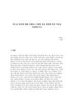 퍼스널컬러에 대해 이해하고 4계절 분류 방법에 따른 특징을 서술하시오-1