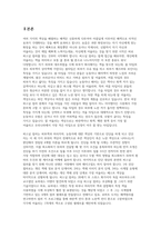 퍼스널컬러에 대해 이해하고 4계절 분류 방법에 따른 특징을 서술하시오-2