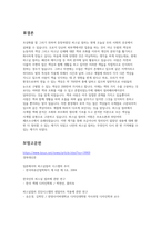 퍼스널컬러에 대해 이해하고 4계절 분류 방법에 따른 특징을 서술하시오-3