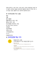 KB국민은행 UB일반 최종합격자의 면접질문 모음 + 합격팁 [최신극비자료]-5