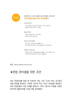 KB국민은행 UB일반 최종합격자의 면접질문 모음 + 합격팁 [최신극비자료]-7
