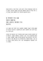 케이뱅크 BizMarketing 최종합격자의 면접질문 모음 + 합격팁 [최신극비자료]-5
