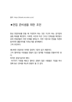 케이뱅크 BizMarketing 최종합격자의 면접질문 모음 + 합격팁 [최신극비자료]-7