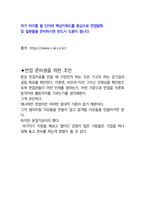 서울에너지공사 행정 최종합격자의 면접질문 모음 + 합격팁 [최신극비자료]-7