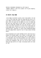 한진 물류(일반직) 최종합격자의 면접질문 모음 + 합격팁 [최신극비자료]-5