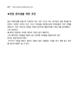 한국해외인프라도시개발지원공사(KIND) 경영일반 최종합격자의 면접질문 모음 + 합격팁 [최신극비자료]-7