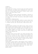 한국사회에서 가족의 변화를 바라보는 두 가지 관점을 설명하고, 자신이 생각하는 가족의 관점을 밝힌 후, 21세기 사회복지의 실천에서 필요한 가족의 관점이 무엇인지 제시하시오.-3