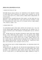 [평생교육 홍보] 평생교육방법으로서의 홍보-2