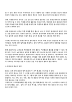[평생교육 홍보] 평생교육방법으로서의 홍보-3