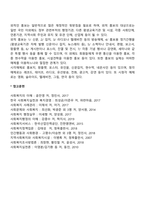 [평생교육 홍보] 평생교육방법으로서의 홍보-4