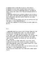 농협중앙회 자기소개서 2023년) 농협중앙회 자소서 농협중앙회 지원동기 농업농촌의 디지털 경쟁력 강화를 위한 농협중앙회의 사업 추진 방안 입사 후, 10년 내에 직무와 관련하여 이루고 싶은 것 농협중앙회 합격 자기소개서-2