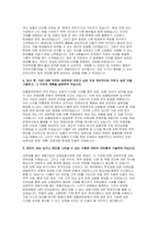 농협중앙회 자기소개서 2023년) 농협중앙회 자소서 농협중앙회 지원동기 농업농촌의 디지털 경쟁력 강화를 위한 농협중앙회의 사업 추진 방안 입사 후, 10년 내에 직무와 관련하여 이루고 싶은 것 농협중앙회 합격 자기소개서-4