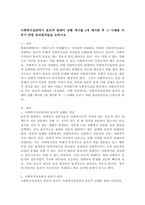 사회복지실천에서 윤리적 딜레마 상황 예시를 1개 제시한 후 그 사례를 다루기 위한 윤리원칙들을 논하시오.-2