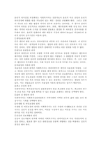 사회복지실천에서 윤리적 딜레마 상황 예시를 1개 제시한 후 그 사례를 다루기 위한 윤리원칙들을 논하시오.-3